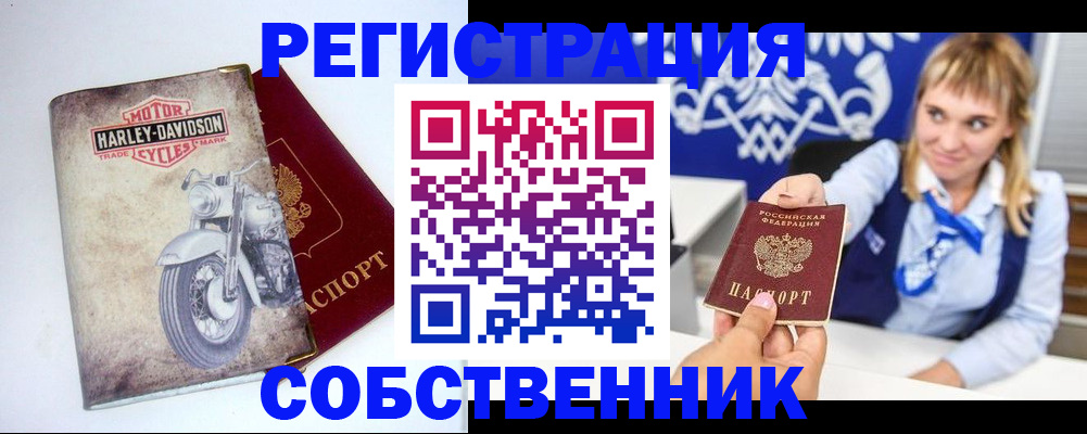 прописка в квартире в Вельске