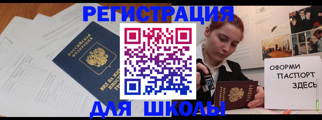 прописка законно в Вельске