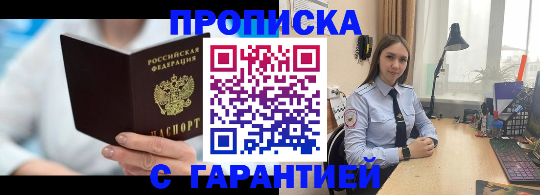 временная регистрация для школы в Вельске