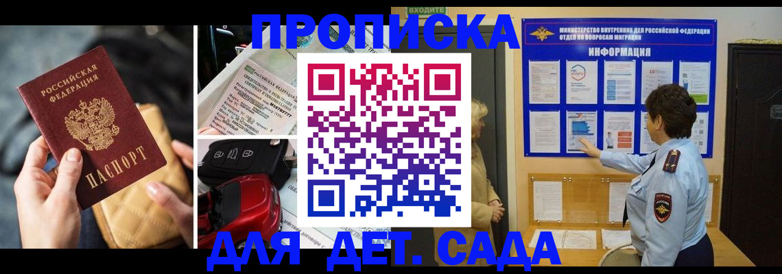 прописка гарантия в Вельске